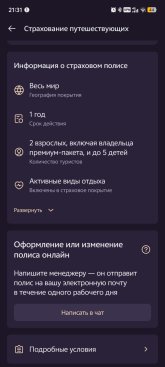 Screenshot_20250811_213158.jpg