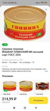 Screenshot_2025-08-12-15-26-45-178_com.idamob.tinkoff.android.jpg