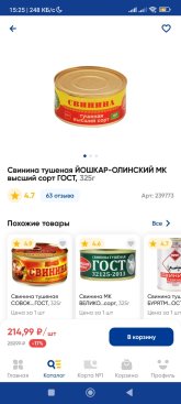 Screenshot_2025-08-12-15-25-07-095_com.icemobile.lenta.prod.jpg