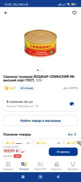 Screenshot_2025-08-12-15-25-33-004_com.icemobile.lenta.prod.jpg