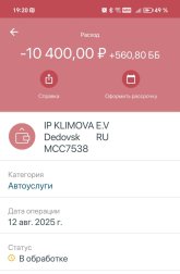 Изображение WhatsApp 2025-08-12 в 19.20.46_9deb686c.jpg