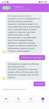 Screenshot_2025-08-13-15-13-59-256_com.svoi.bank.jpg