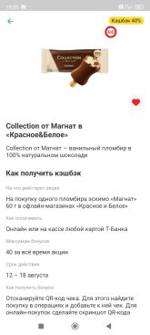 Screenshot_2025-08-13-15-03-32-561_com.idamob.tinkoff.android.jpg
