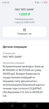 Screenshot_20250814-174345.jpg