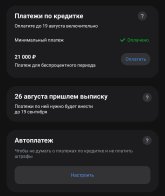 Screenshot_2025-08-17-20-38-36-480_com.idamob.tinkoff.android-edit.jpg