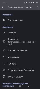 Screenshot_2025-08-17-23-52-59-978_com.google.android.permissioncontroller.jpg
