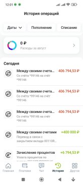 Screenshot_2025-08-18-12-01-49-191_com.bank.domrf.v2.jpg