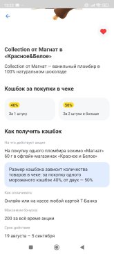 Screenshot_2025-08-19-13-22-25-600_com.idamob.tinkoff.android.jpg