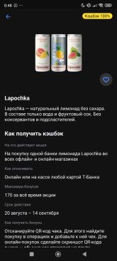 Screenshot_2025-08-21-00-48-26-400_com.idamob.tinkoff.android.jpg