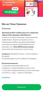 Мегафон_Магнит.jpg