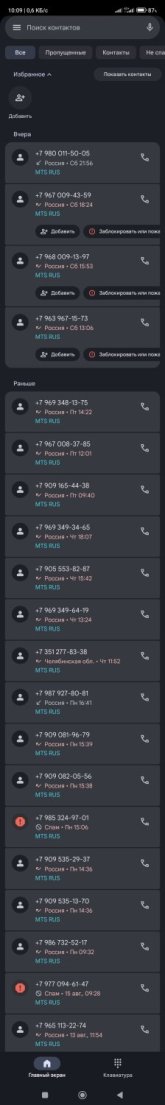 Screenshot_2025-08-24-10-09-47-832_com.google.android.dialer.jpg