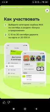 Screenshot_2025-08-26-02-15-28-198_ru.otpbank.mobile.jpg