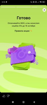 Screenshot_2025-08-26-02-15-34-625_ru.otpbank.mobile.jpg