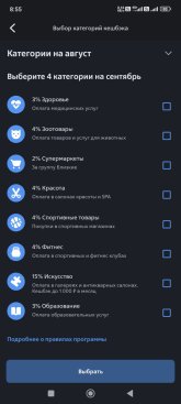 Screenshot_2025-08-26-08-55-08-088_ru.vtb24.mobilebanking.android.jpg