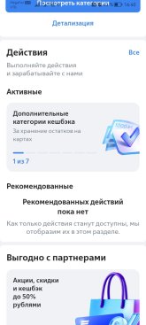 Screenshot_20250826_164047_ru.vtb24.mobilebanking.android.jpg