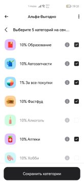 Screenshot_20250826_193137_ru.alfabank.oavdo.amc.jpg
