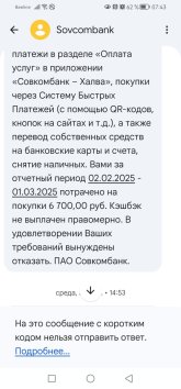 Screenshot_20250827_074359_com.google.android.apps.messaging.jpg