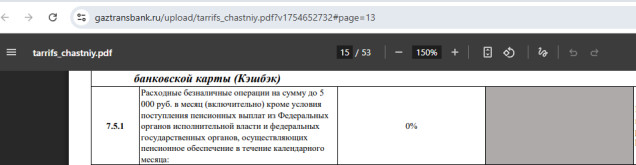 до 5000 оборот.png