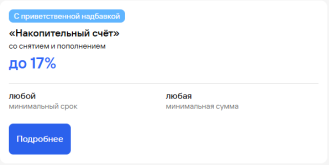 НС ГПБ.png