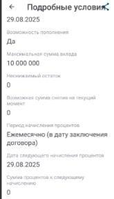 1756455100677.png
