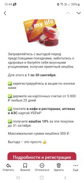 Screenshot_20250829_134417_Yandex Mail.jpg