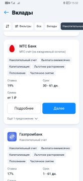Screenshot_20250829_153259_ru.banki.banki.jpg