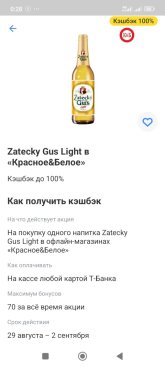 Screenshot_2025-08-30-00-28-07-357_com.idamob.tinkoff.android.jpg