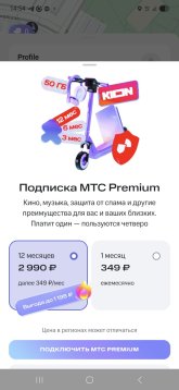 Screenshot_20250830_145432_MTS Urent.jpg