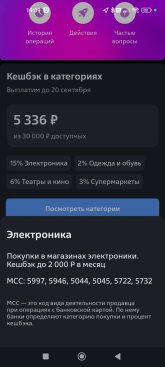 Screenshot_2025-08-30-19-09-30-479_ru.vtb24.mobilebanking.android.jpg