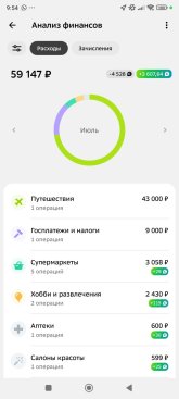 Screenshot_2025-09-01-09-54-37-824_ru.sberbankmobile.jpg