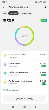 Screenshot_2025-09-01-09-58-46-699_ru.sberbankmobile.jpg