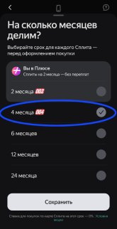 Screenshot_20250901_124455_Yandex Pay.jpg