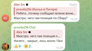 sber-los.jpg