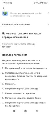 Screenshot_2025-09-03-19-06-43-741_ru.alfabank.mobile.android.jpg