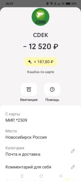 СДЭК.jpg