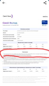 Screenshot_2025-09-04-08-48-40-786_com.svoi.bank-edit.jpg
