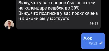 Screenshot_2025-09-04-09-22-09-384_ru.sovcomcard.halva.v1~01.jpg