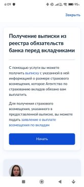 Screenshot_2025-09-05-06-09-47-994_ru.rostel.jpg