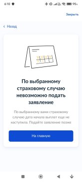 Screenshot_2025-09-05-06-10-24-714_ru.rostel.jpg