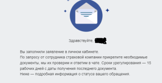 Ответ.png