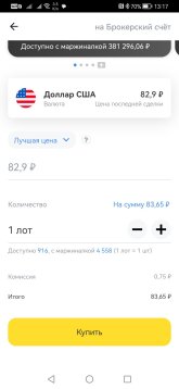 Screenshot_20250905_131741_ru.tinkoff.investing.jpg