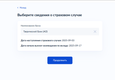 Снимок экрана (5735).png