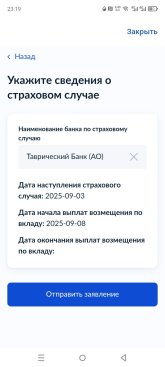 Screenshot_20250907-231901.jpg