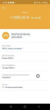 Screenshot_20250908_235918_Credit Europe Bank.jpg
