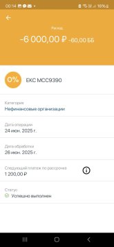 Screenshot_20250909_001447_Credit Europe Bank.jpg