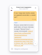 Ответ поддержки 36-6.png