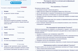 Снимок экрана (5754).png
