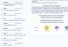 Снимок экрана (5755).png