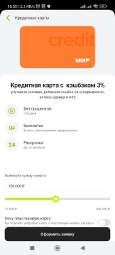 Screenshot_2025-09-09-16-55-57-813_ru.otpbank.mobile.jpg