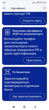 Screenshot_2025-09-10-09-01-57-080_ru.gosuslugi.goskey.jpg
